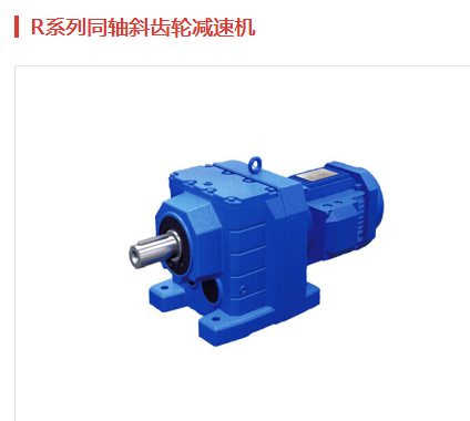 點線嚙合齒輪減速機原理及參數